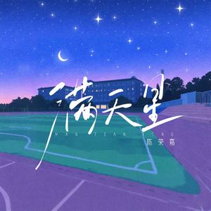 男生将78申请女生的定眼漫画
